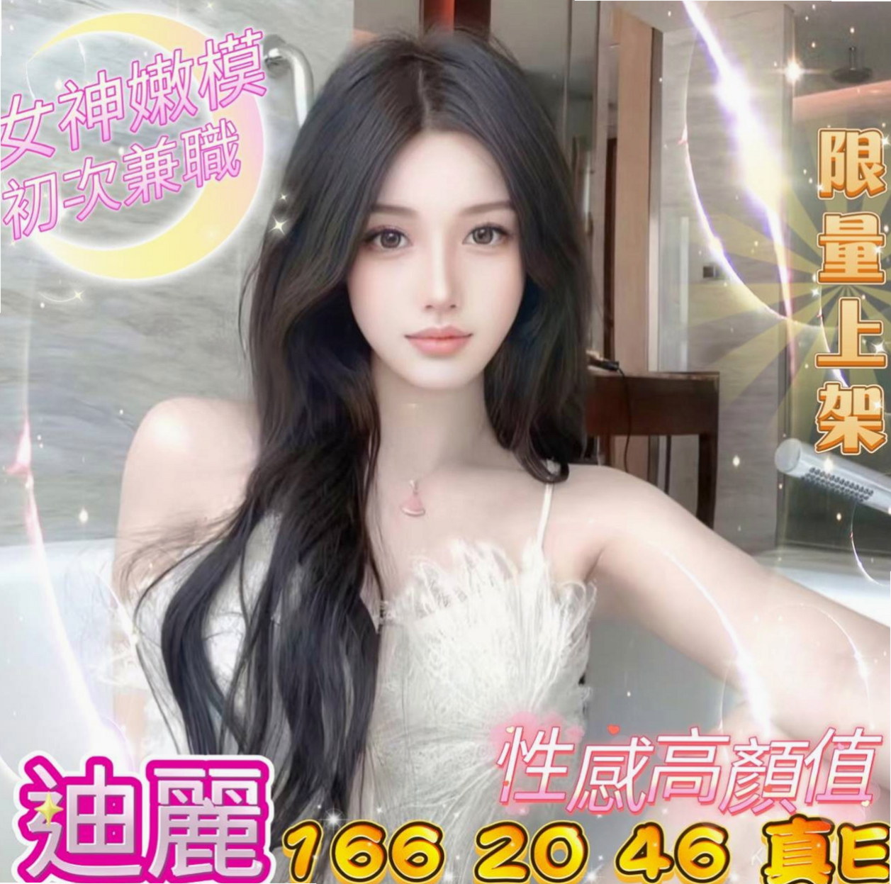 大寮⊙找小姐⊙妍兒⊙日系嫩妹小隻馬⊙身高169cm⊙體重52kg⊙胸圍D罩杯⊙年齡18歲⊙服務 ：口交 親親 摸穴 LG 69 品鮑 足交...妹妹會跟你配合很多服務哦